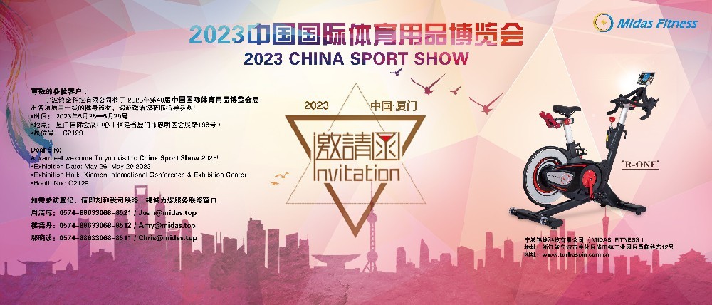 Midas Fitness will participate in the “40th China International Sports Goods Fair” from May 26 to 29, 2023. We sincerely invite our partners to visit and provide guidance.