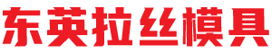 东营