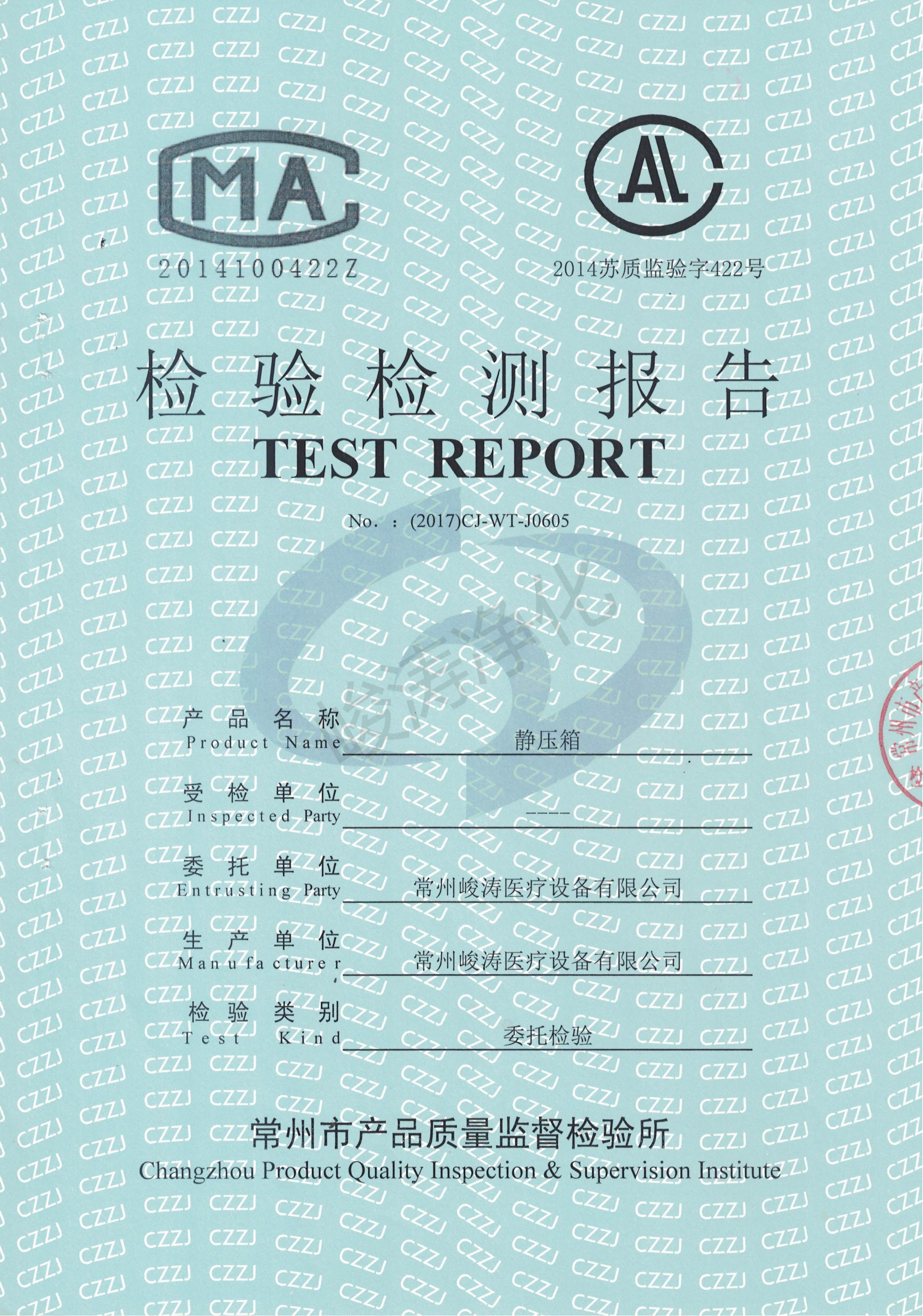 靜壓箱原件