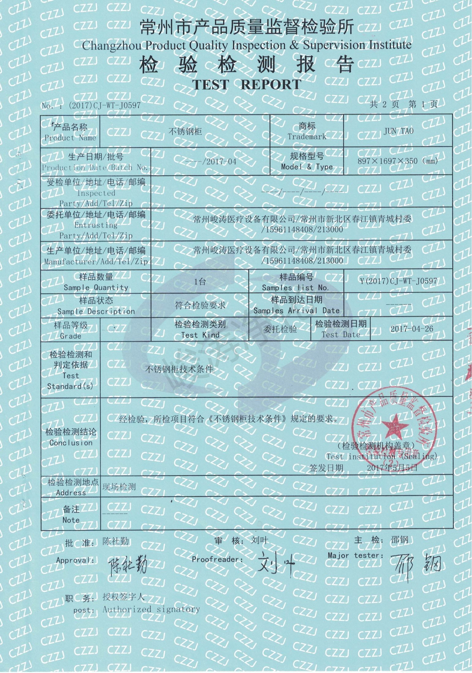 不銹鋼柜原件