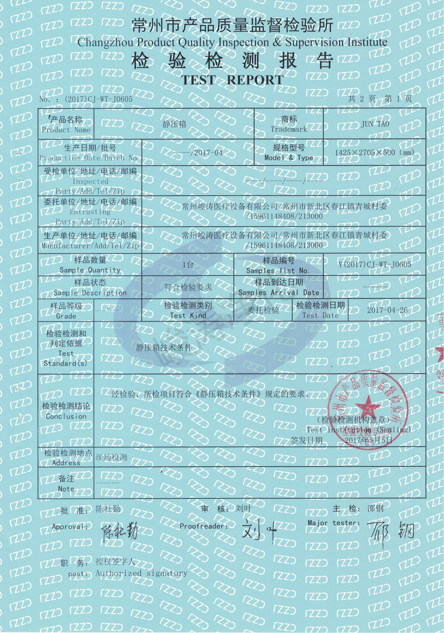 靜壓箱原件