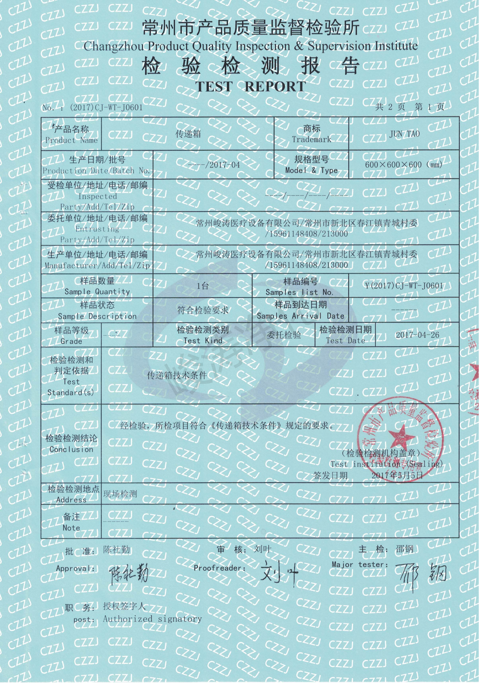 傳遞柜原價