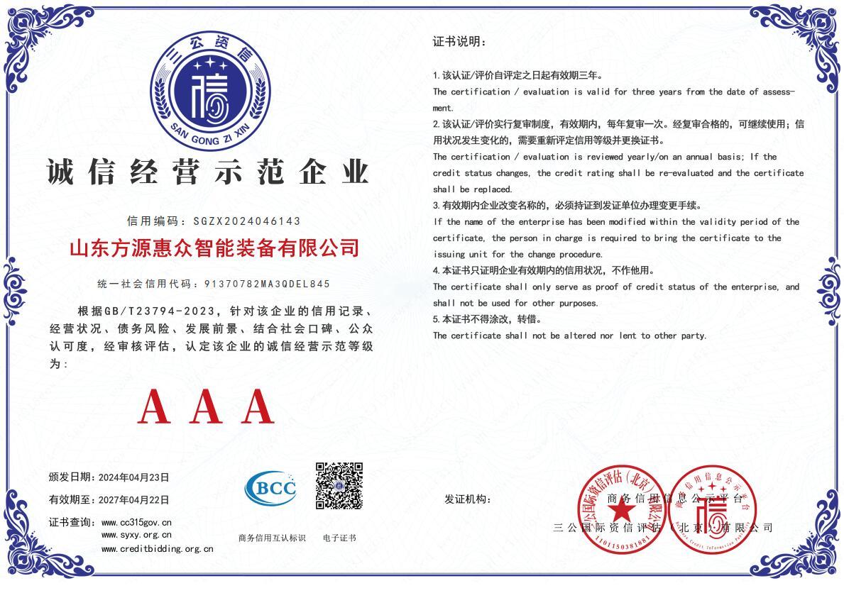 企業(yè)資質