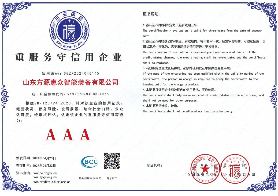 企業(yè)資質