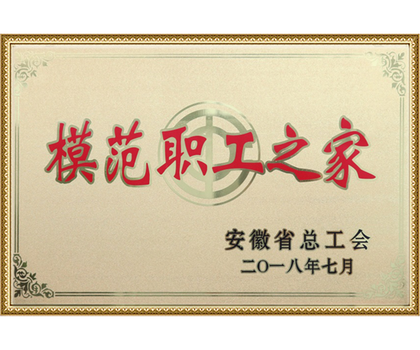 荣誉资质