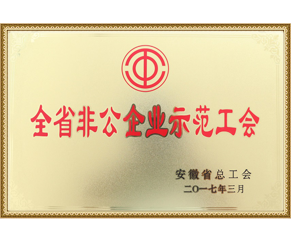荣誉资质