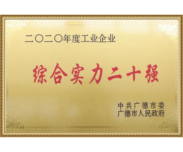 荣誉资质