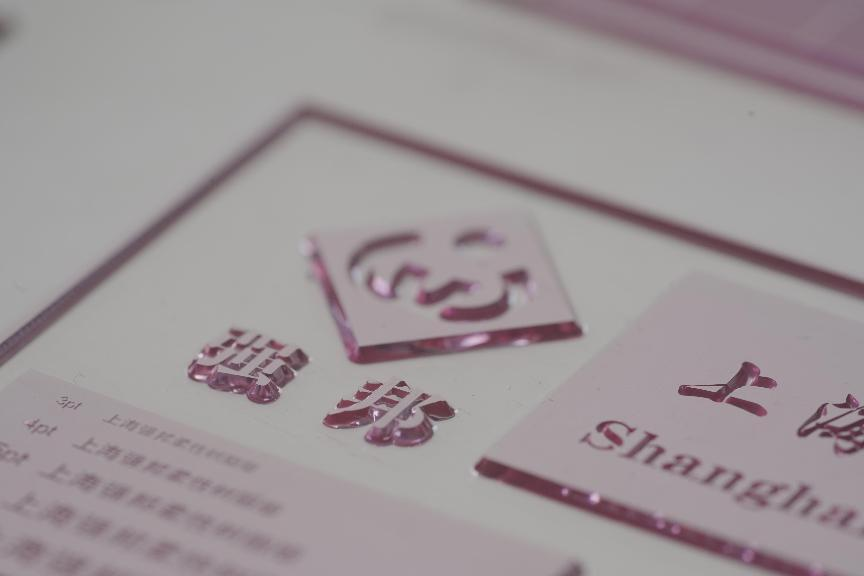 强邦SF-DL数码型感光树脂柔性版