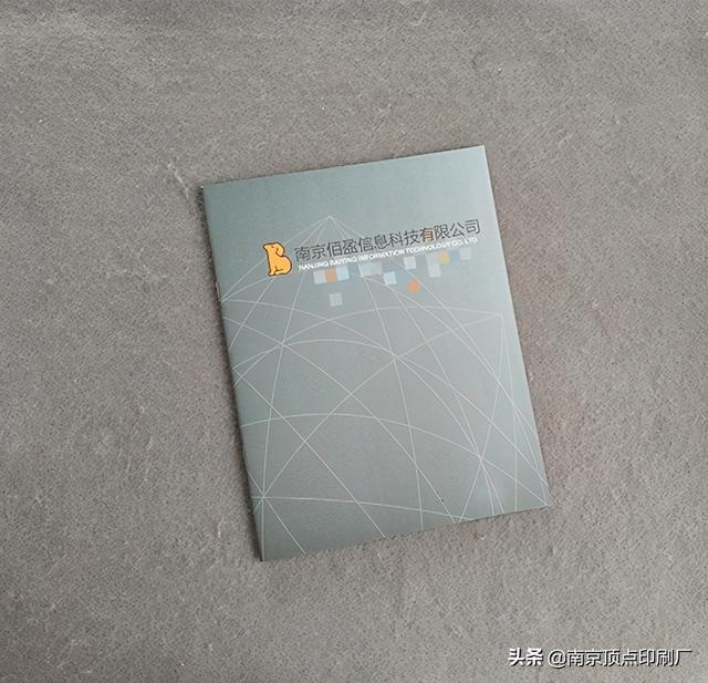 企业印刷样本要选择价格合理的工厂