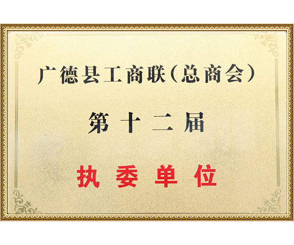 荣誉资质