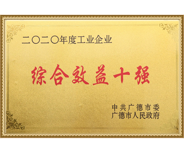 荣誉资质