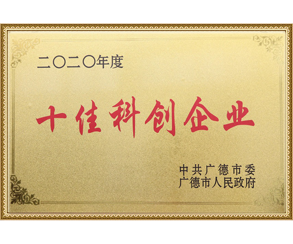 荣誉资质