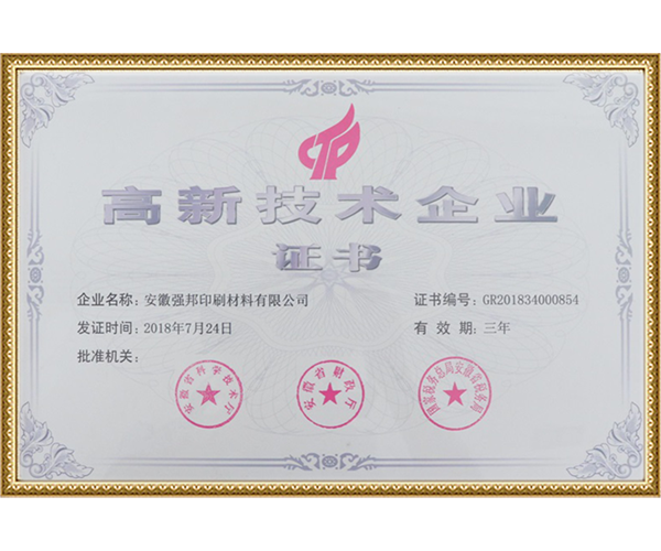 荣誉资质