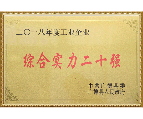 荣誉资质