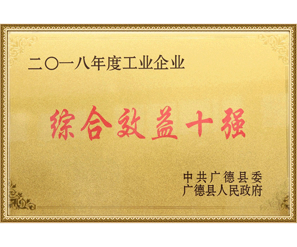 荣誉资质