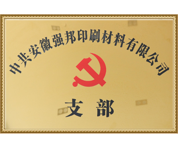 荣誉资质