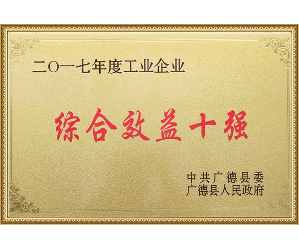 荣誉资质