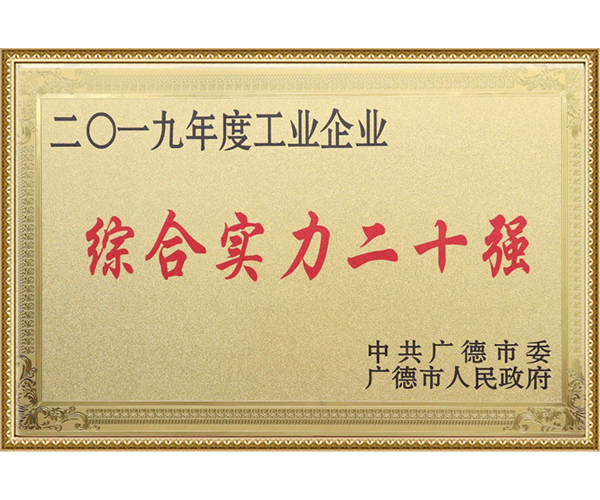 荣誉资质