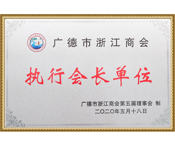 荣誉资质