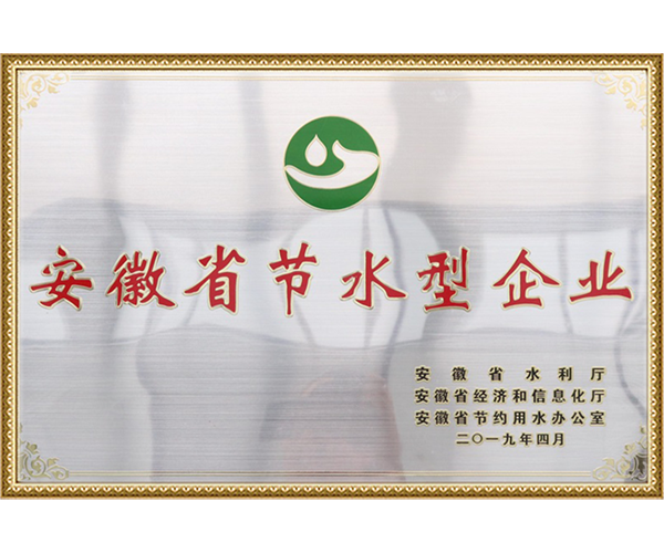 荣誉资质