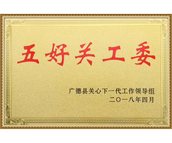 荣誉资质