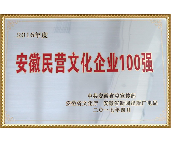荣誉资质
