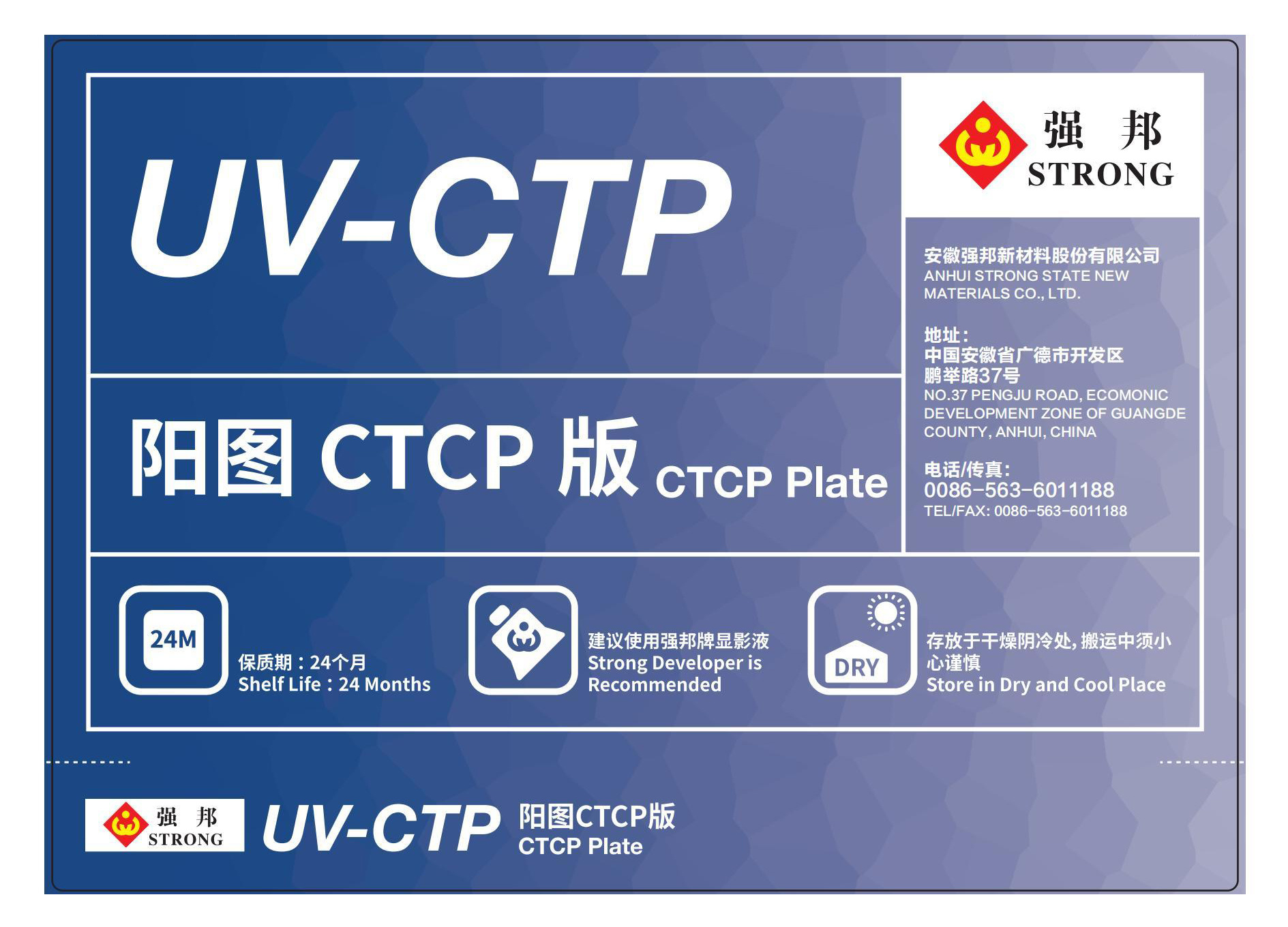 SUVP型阳图UV-CTP版