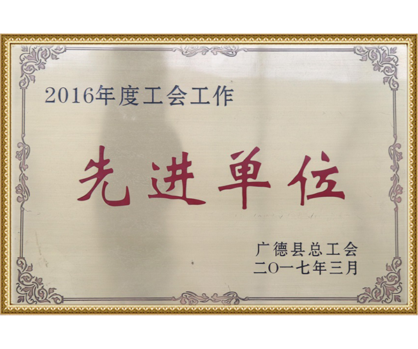 荣誉资质