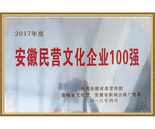 荣誉资质