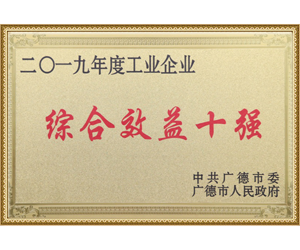 荣誉资质