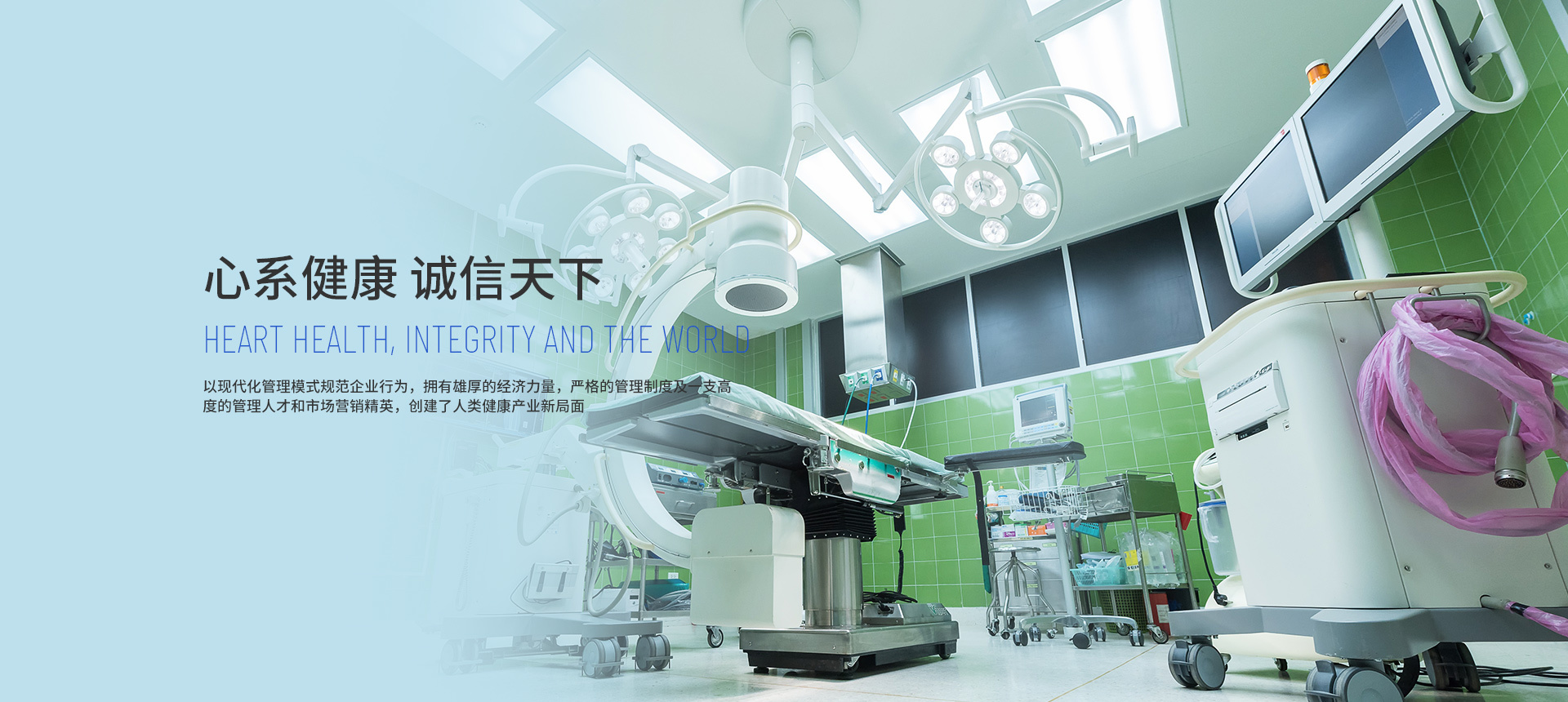 黑龍江省惠淼醫療器械有限公司