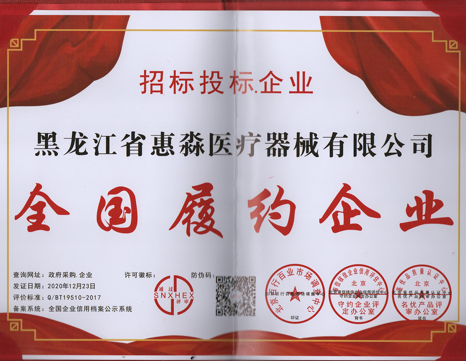 資質(zhì)榮譽(yù)