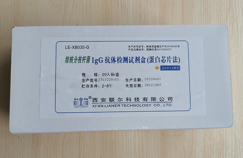 結(jié)核分枝桿菌