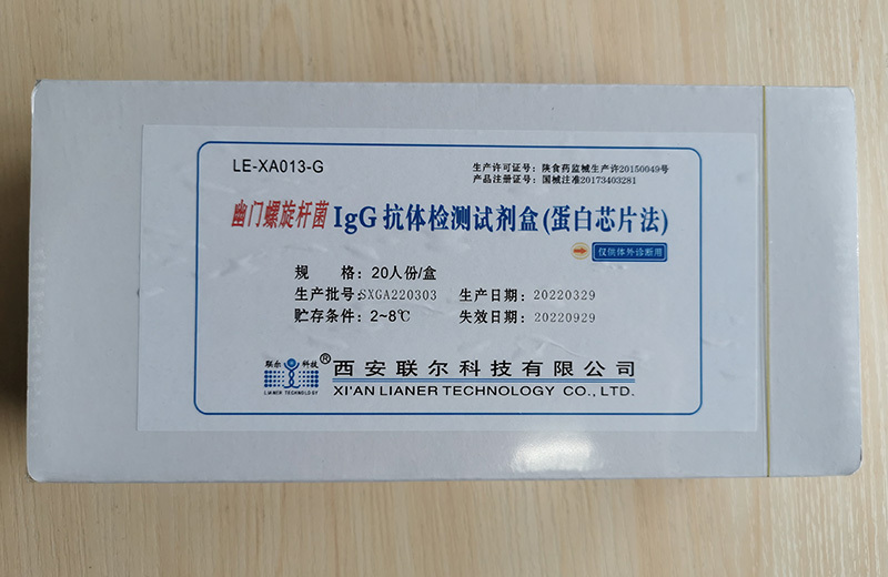 幽門螺旋桿菌
