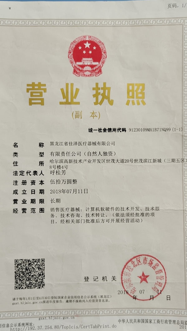 資質(zhì)榮譽(yù)