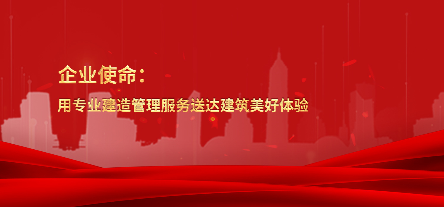 企业使命