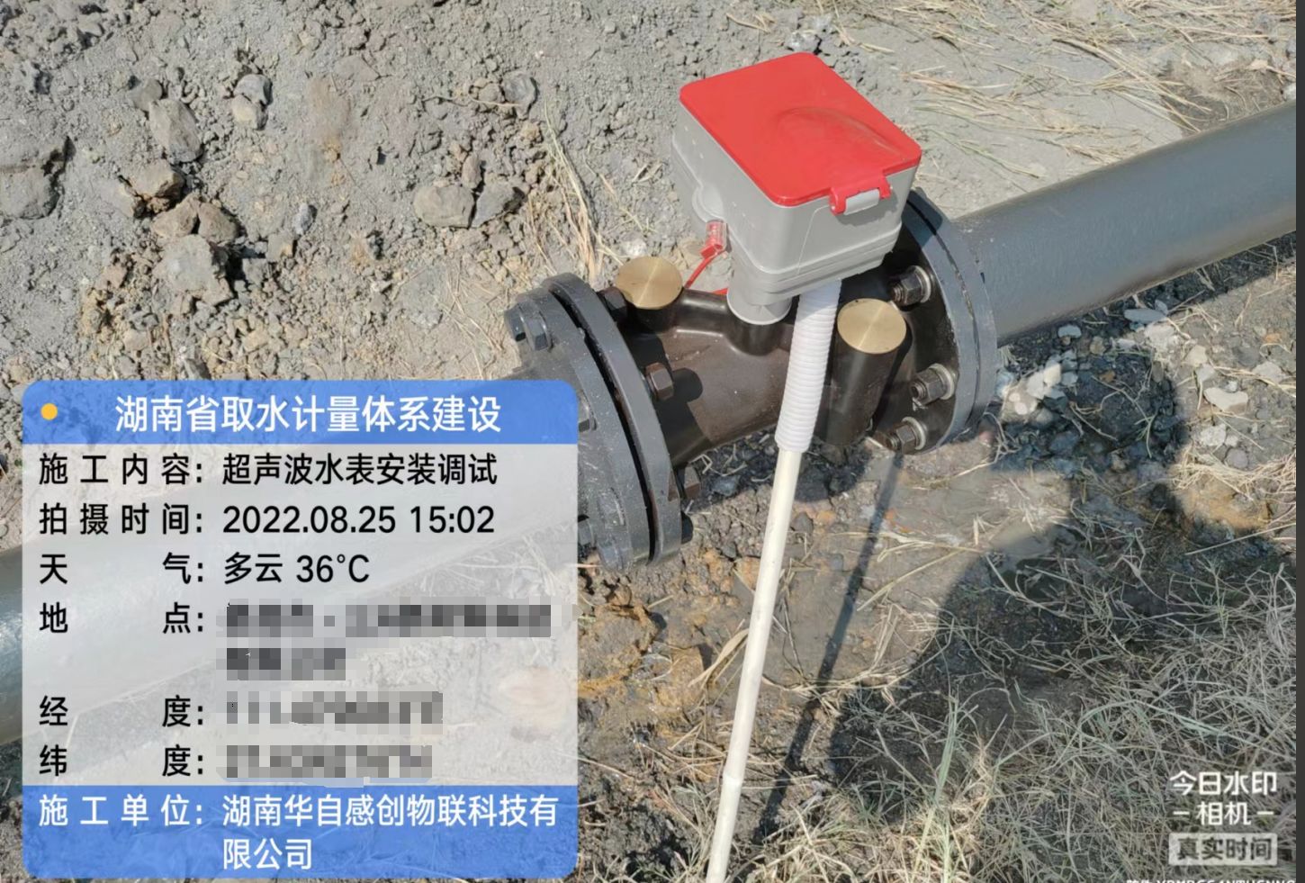 LXC大口径超声波水表