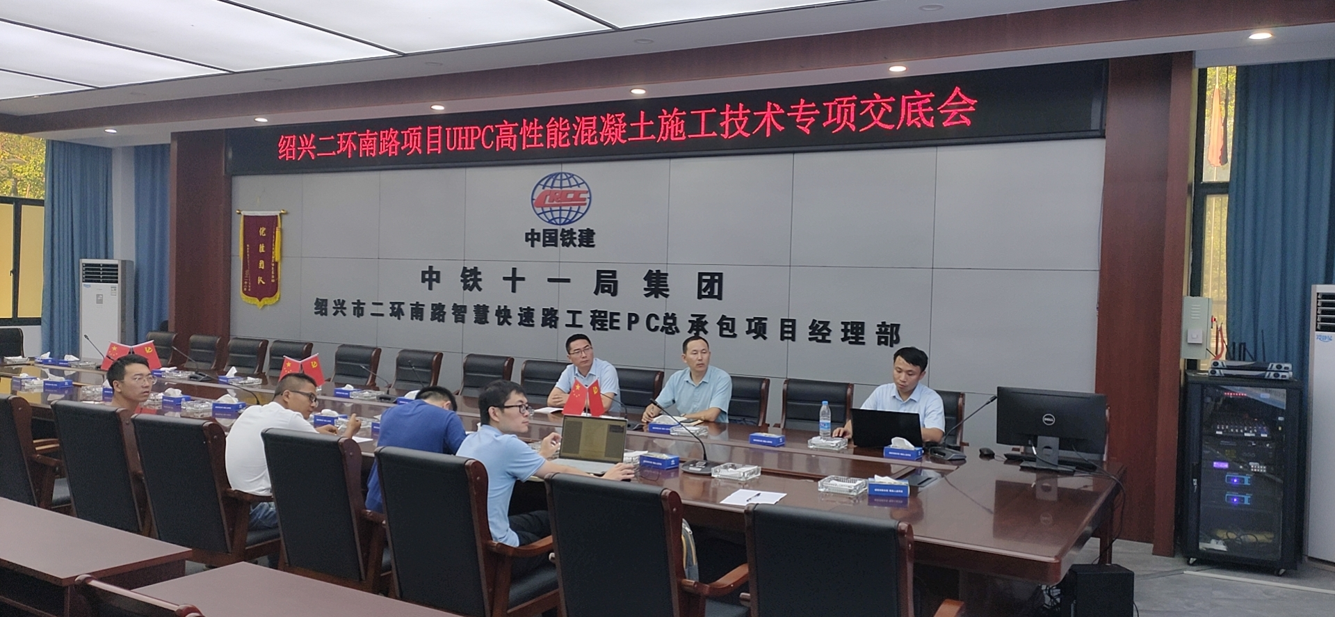 紹興二環(huán)南路UHPC高性能混泥土施工技術(shù)專(zhuān)項(xiàng)交底會(huì)