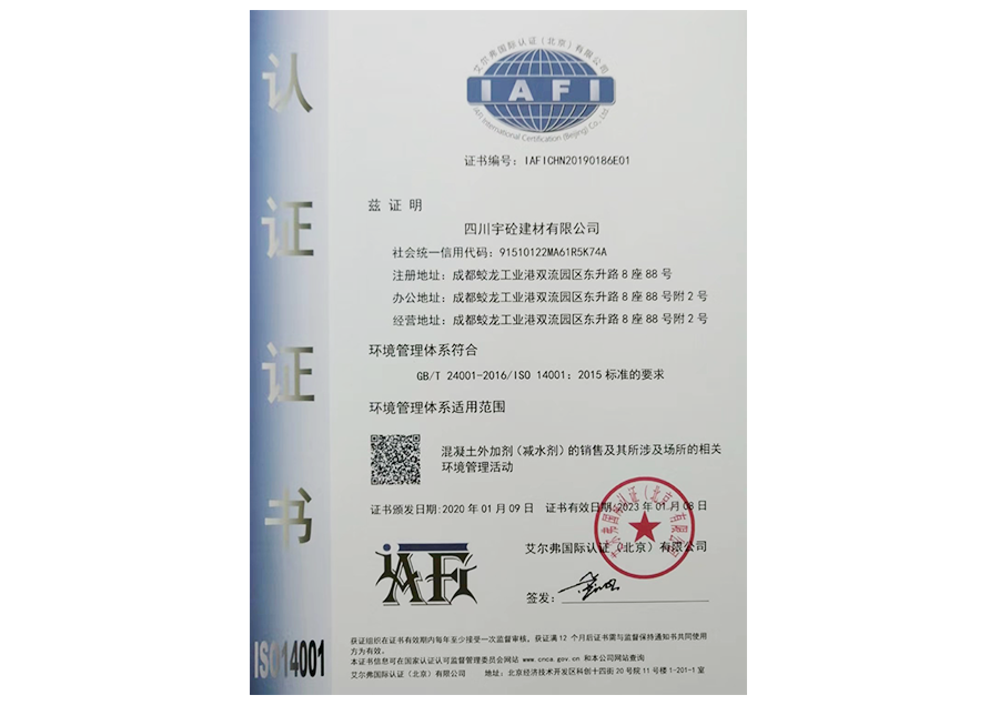 環(huán)境管理體系認(rèn)證證書 環(huán)境管理體系認(rèn)證證書