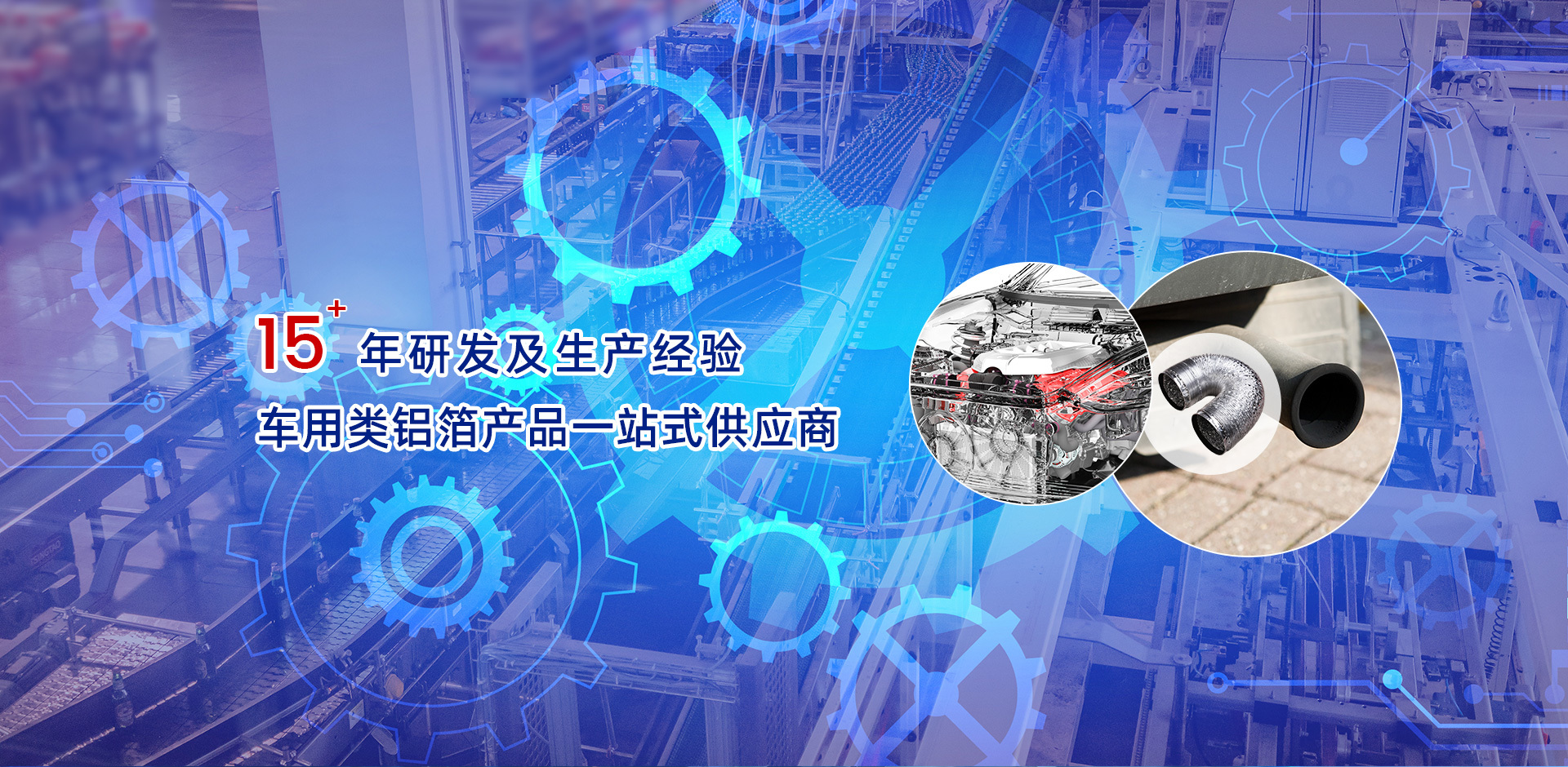 鹏德保温