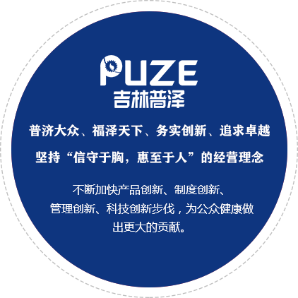 吉林普澤