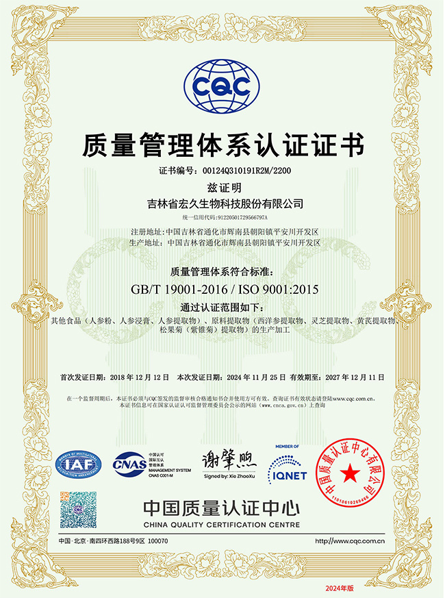 ISO9001:2015 ISO9001:2015