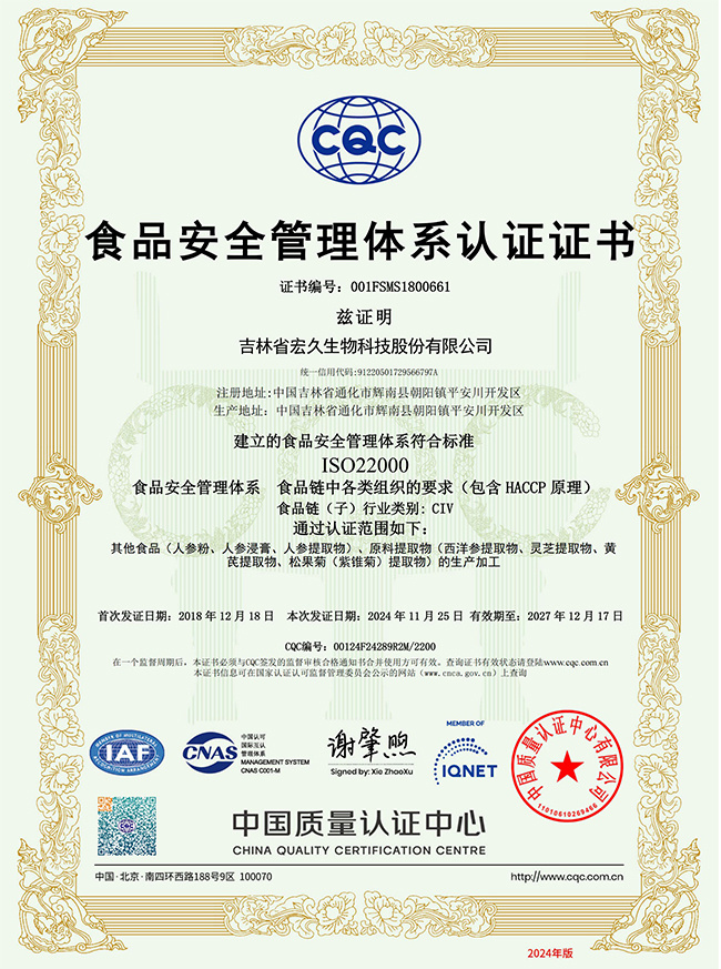 ISO22000 ISO22000