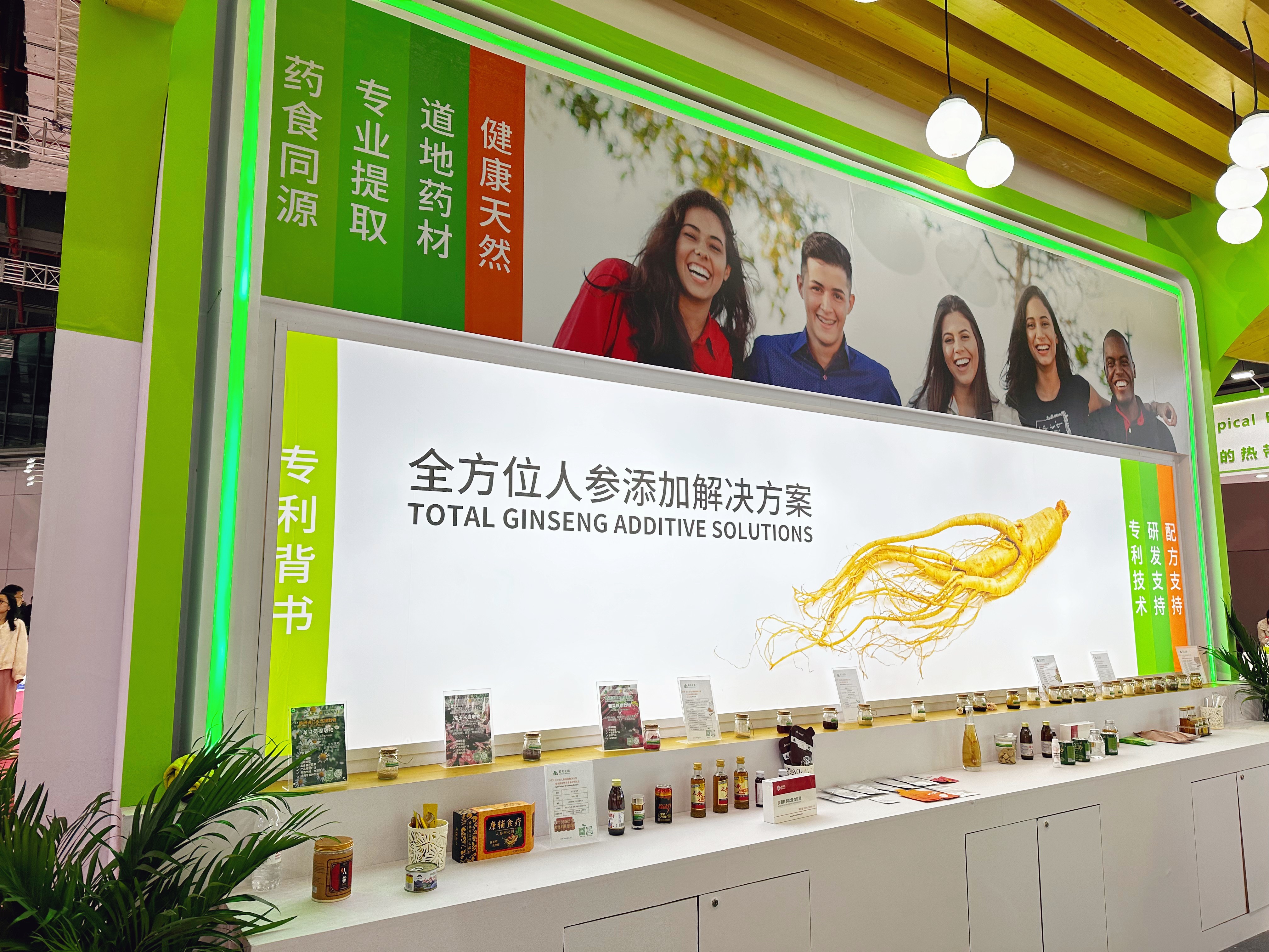 FIC China 2024
