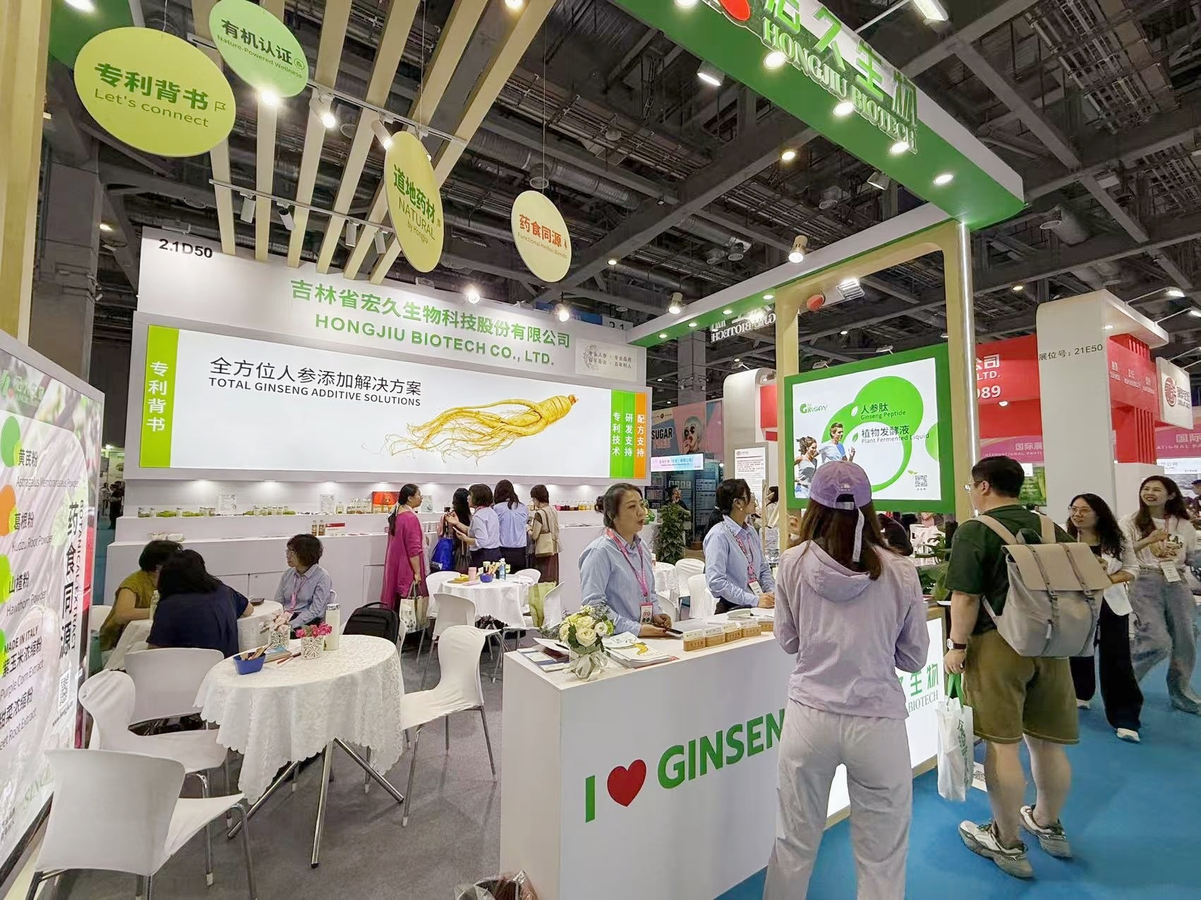 HIC China 2025