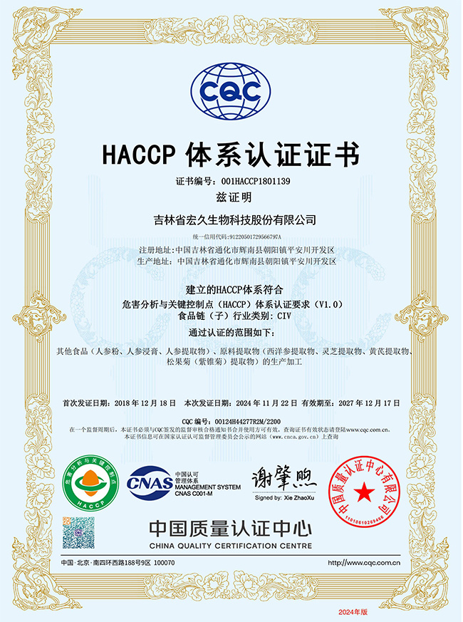 HACCP HACCP
