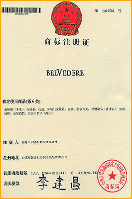 商標注冊證書