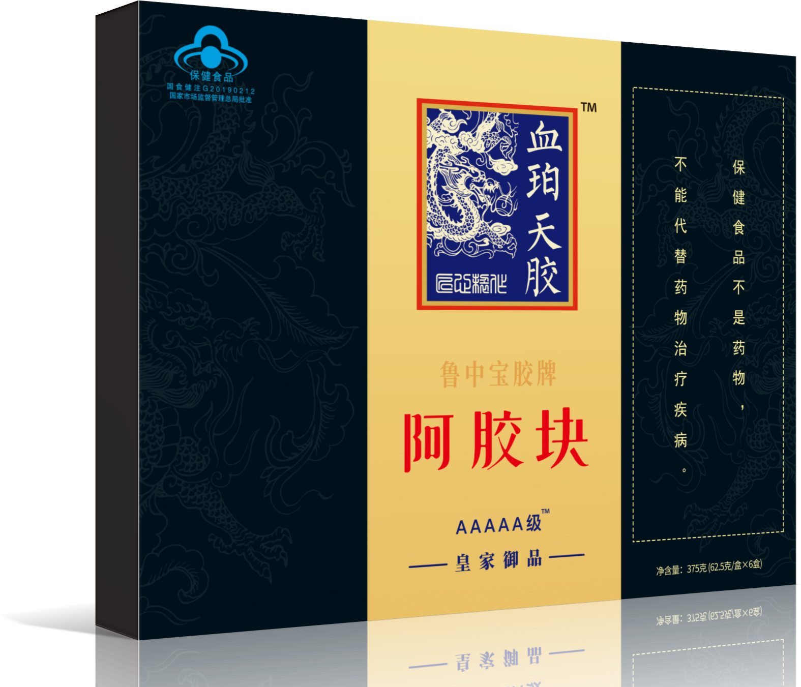 鲁中宝胶牌血珀天胶阿胶块
