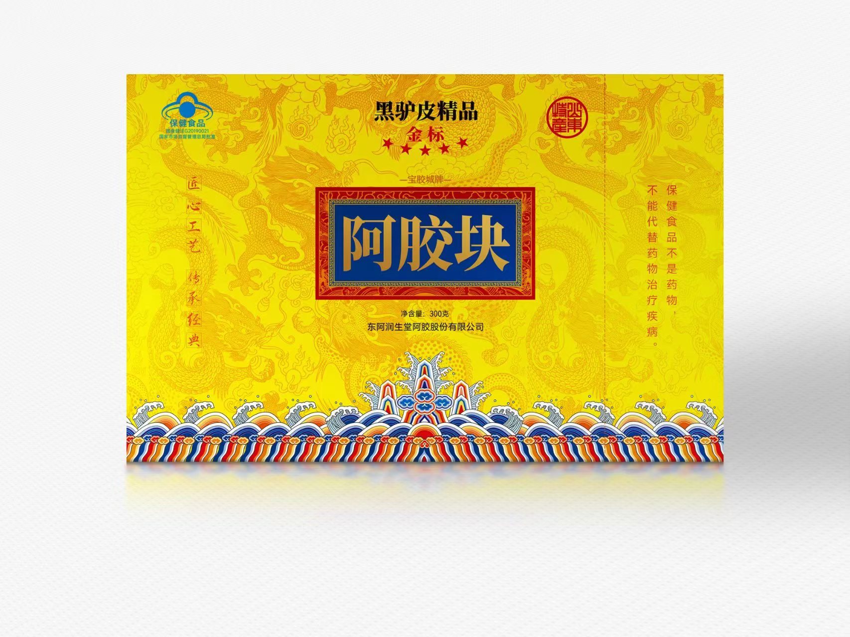 黑驴皮精品阿胶块