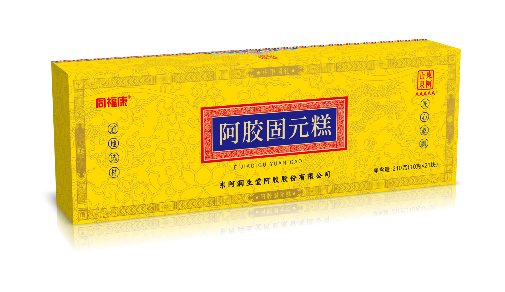 阿胶固元糕